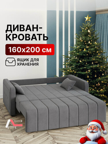Изображение товара Диван-кровать с ящиком раскладной на металлокаркасе, аккордеон, независимый пружинный блок, 160х200 велюр серый