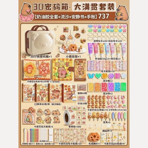 Изображение товара Набор для поделок "Капибара", подарки для детей, чемодан, набор из 737 предметов