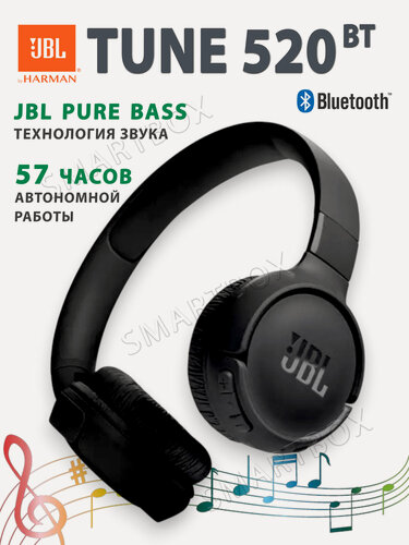 Изображение товара Беспроводные накладные наушники JBL Tune 520BT , Цвет: Черный