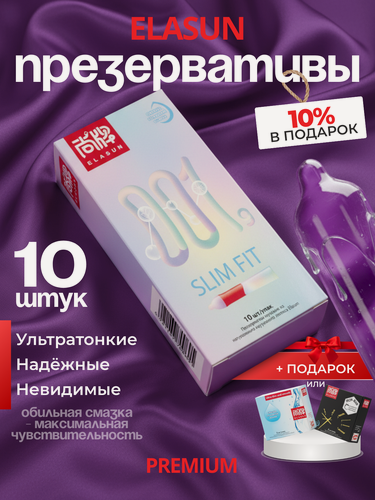 Изображение товара Презервативы Elasun, ультратонкие, гладкие, плотно облегающие, увеличенное количество смазки, 10 шт. + 2шт.
