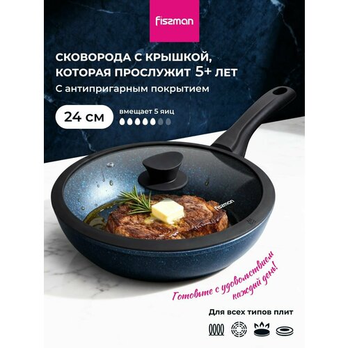 фото Сковорода антипригарная с крышкой sapphire pro литая глубокая для индукционной плиты 24 см fissman