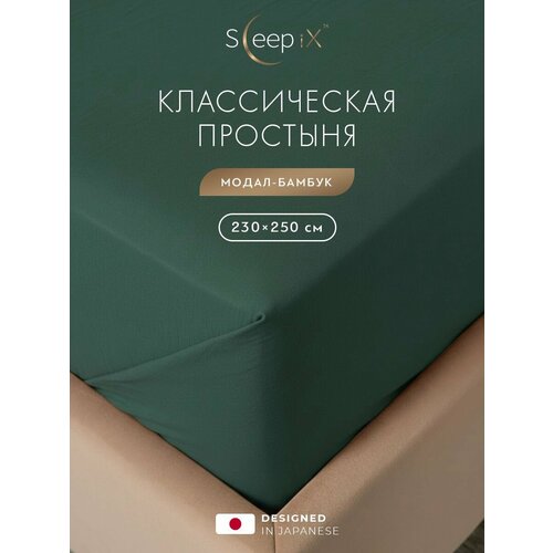 фото Sleepix простыня стандартная 230х250 евро "юко" сатин, зеленая