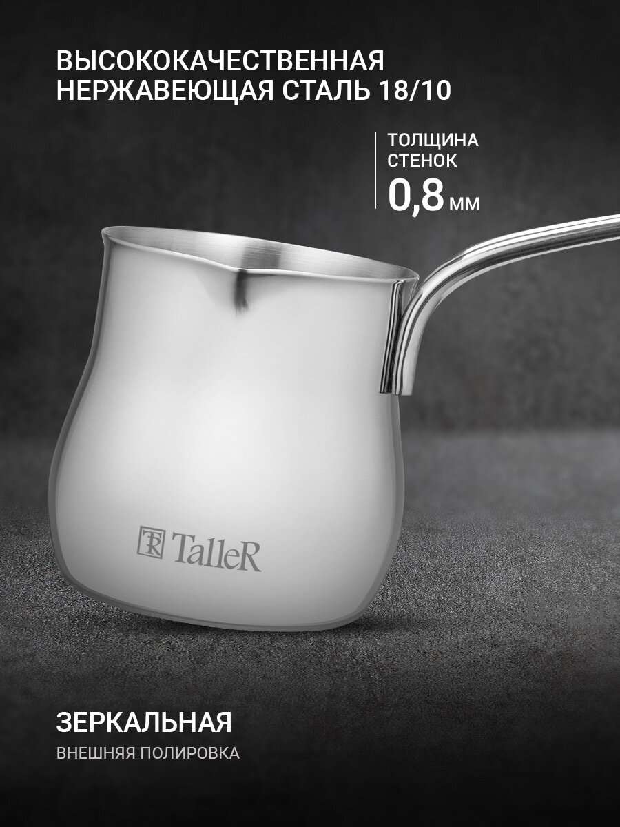 Турка для кофе TalleR TR-11362 "Сага", 350 мл, из нержавеющей стали — фото 1