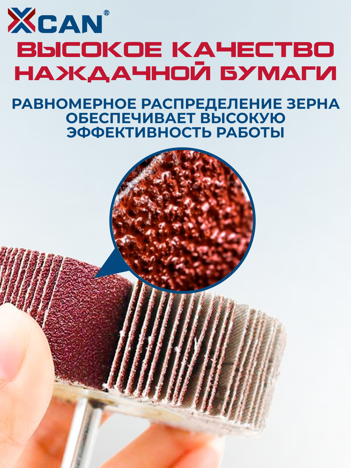 Круг лепестковый радиальный XCAN, 31.5х10х3.175 мм, 80грит, 5 шт. — фото 1