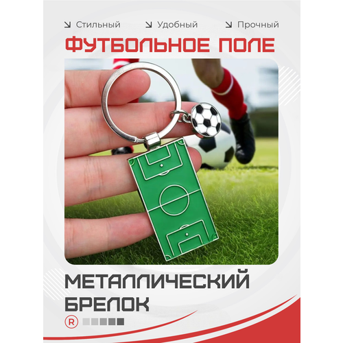 фото Брелок remove, зеленый