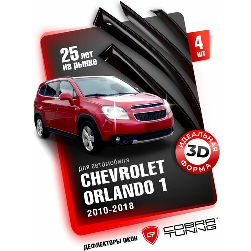 Дефлекторы боковых окон для Chevrolet Orlando Шевроле Орландо 2010-2018 ветровики с хром молдингом Cobra Tuning 2600₽
