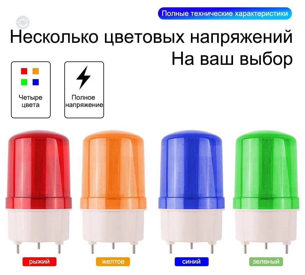 Сигнальный маячок с вращающимся индикатором и зуммером, стробоскопическая красная лампа сирена для безопасности и предупреждения, 220В