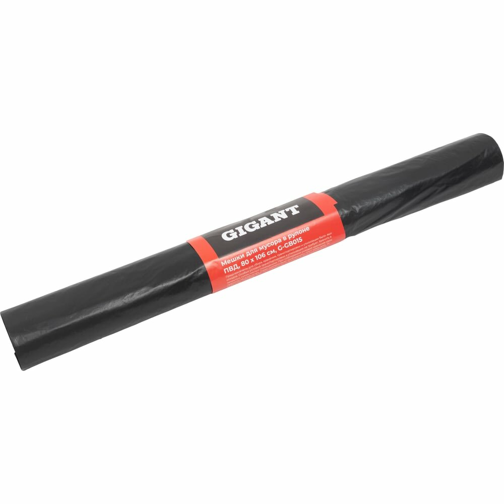 Мешки для мусора Gigant G-GB015