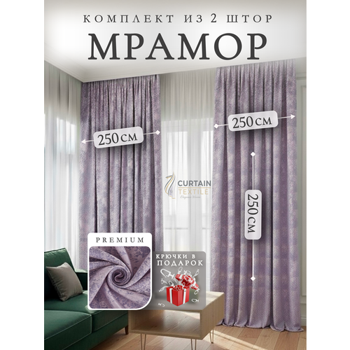 фото Шторы для комнаты мрамор 250х500см, комплект 2 шторы 250х250 см curtain & textile