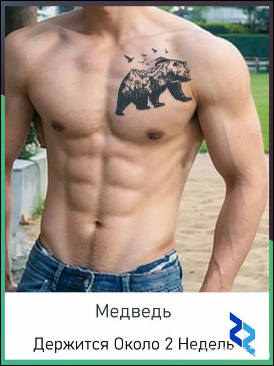 Временная татуировка