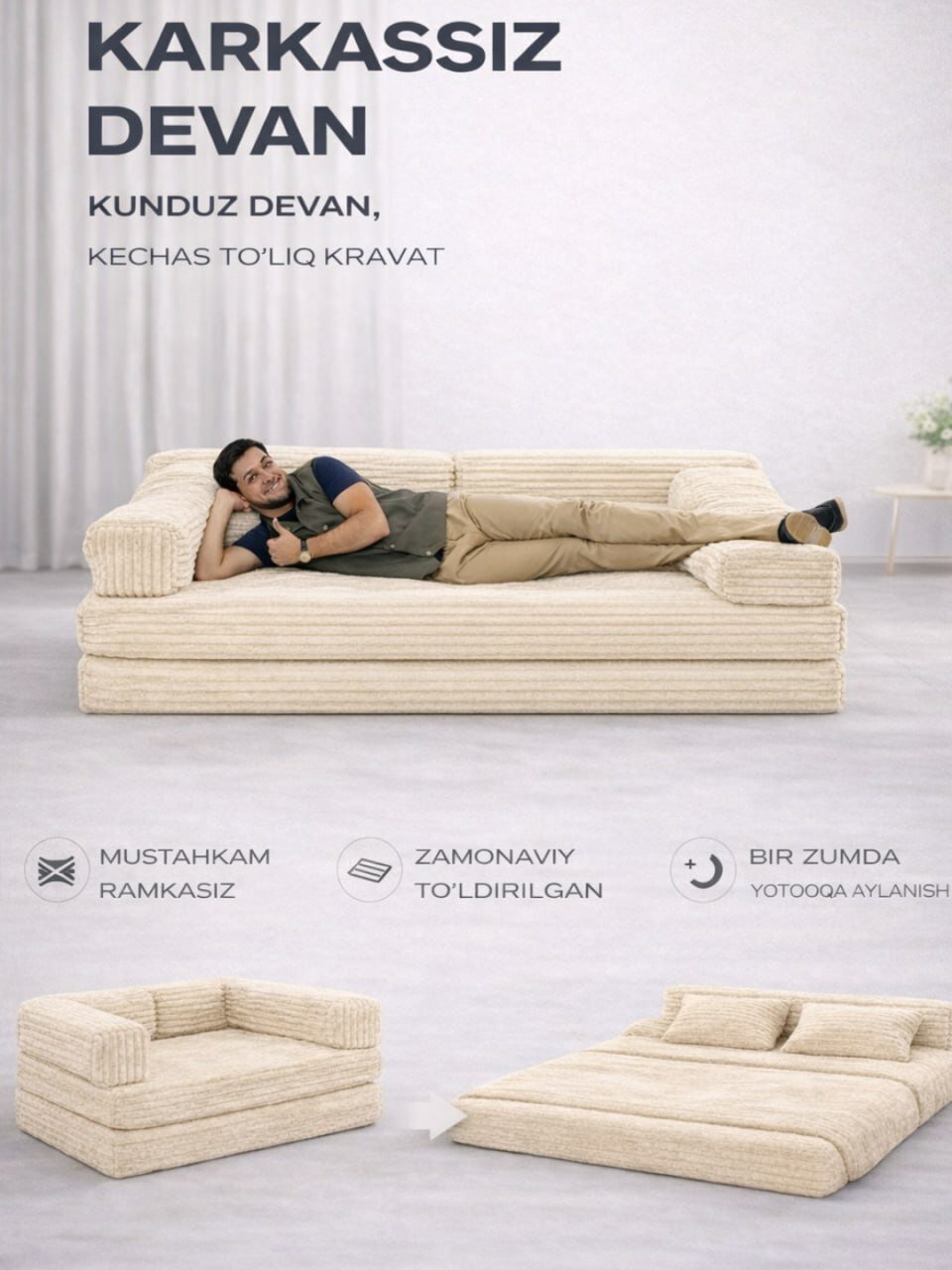 Диван, бескаркасный, современный, удобный, практичное решение для дома