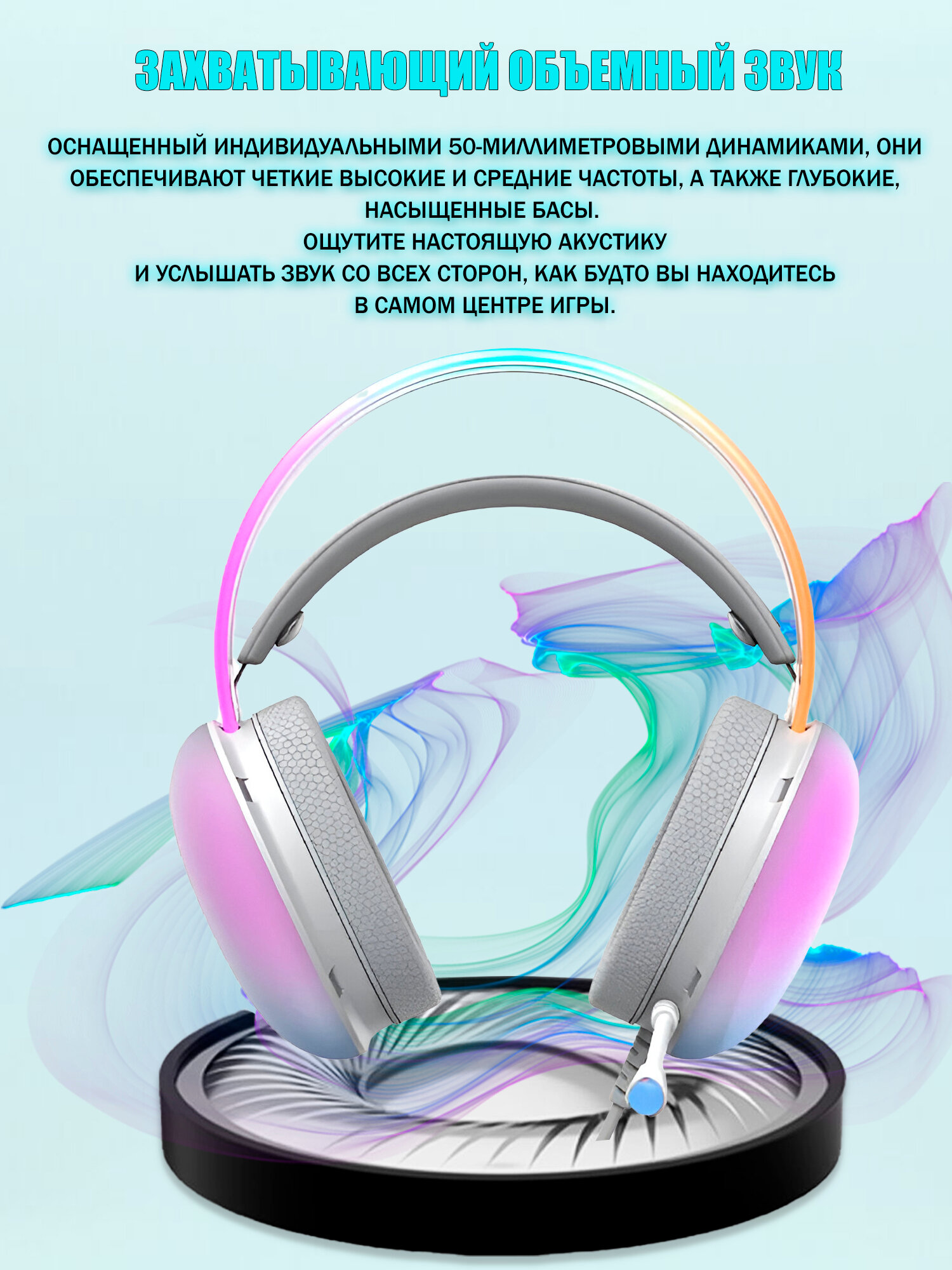 Игровая гарнитура Havit H2037D RGB 3.5mm USB White с микрофоном — фото 1