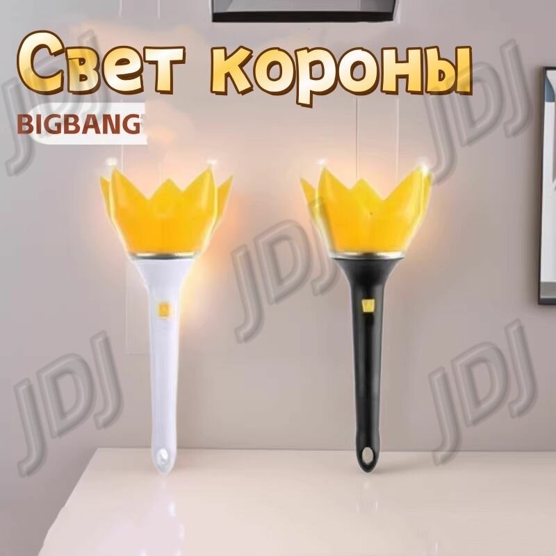 Эксклюзивная светящаяся палка BIGBANG4 с голосовым управлением для карнавальных мероприятий