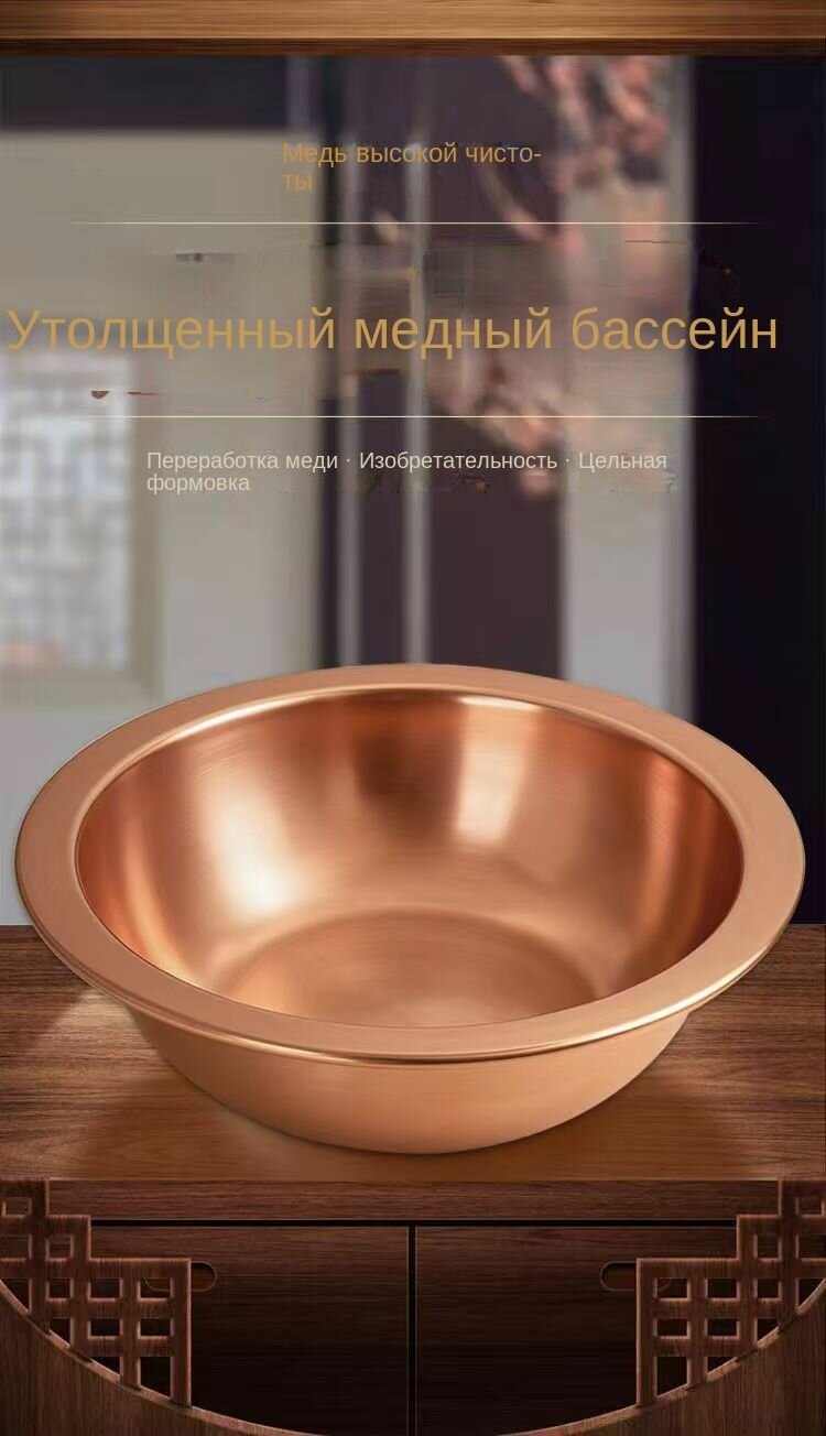 Таз для варки варенья, Медь, 7 л