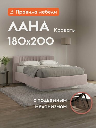 Изображение товара Парящая двуспальная кровать Лана ПМ 180х200 см, с анатомическим основанием, с мягким изголовьем, Розовый, велюр