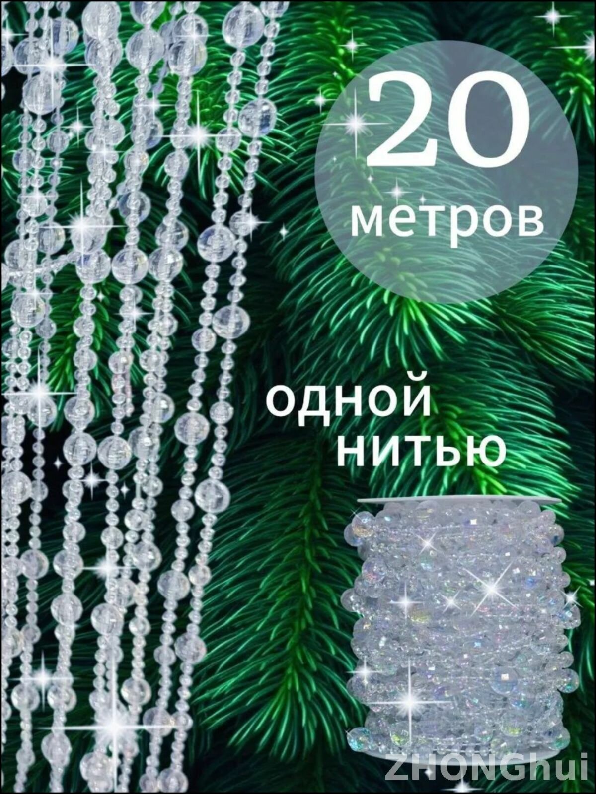 Елочные украшения