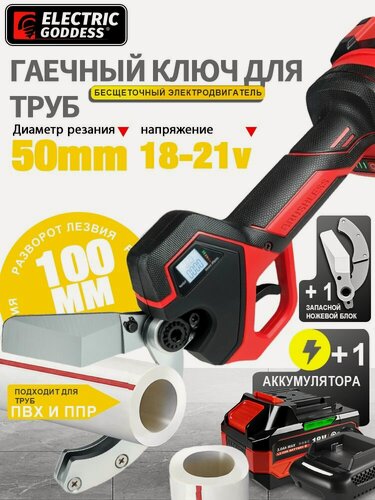 Изображение товара Ножницы для полипропиленовых труб