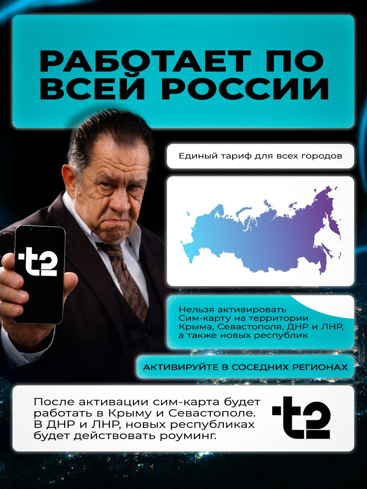 Сим карта с безлимитным интернетом т2 "Партнер М" — фото 1