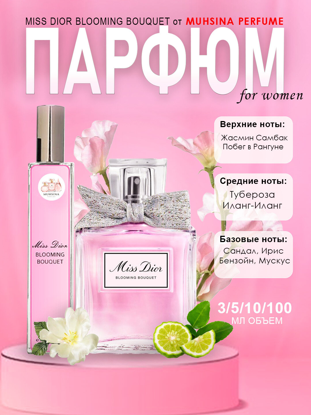 Набор духов для женщин Libre, Lost Cherry, Gucci Flora, Miss Dior, Devil's Intrigue, 6в1 standart — фото 1