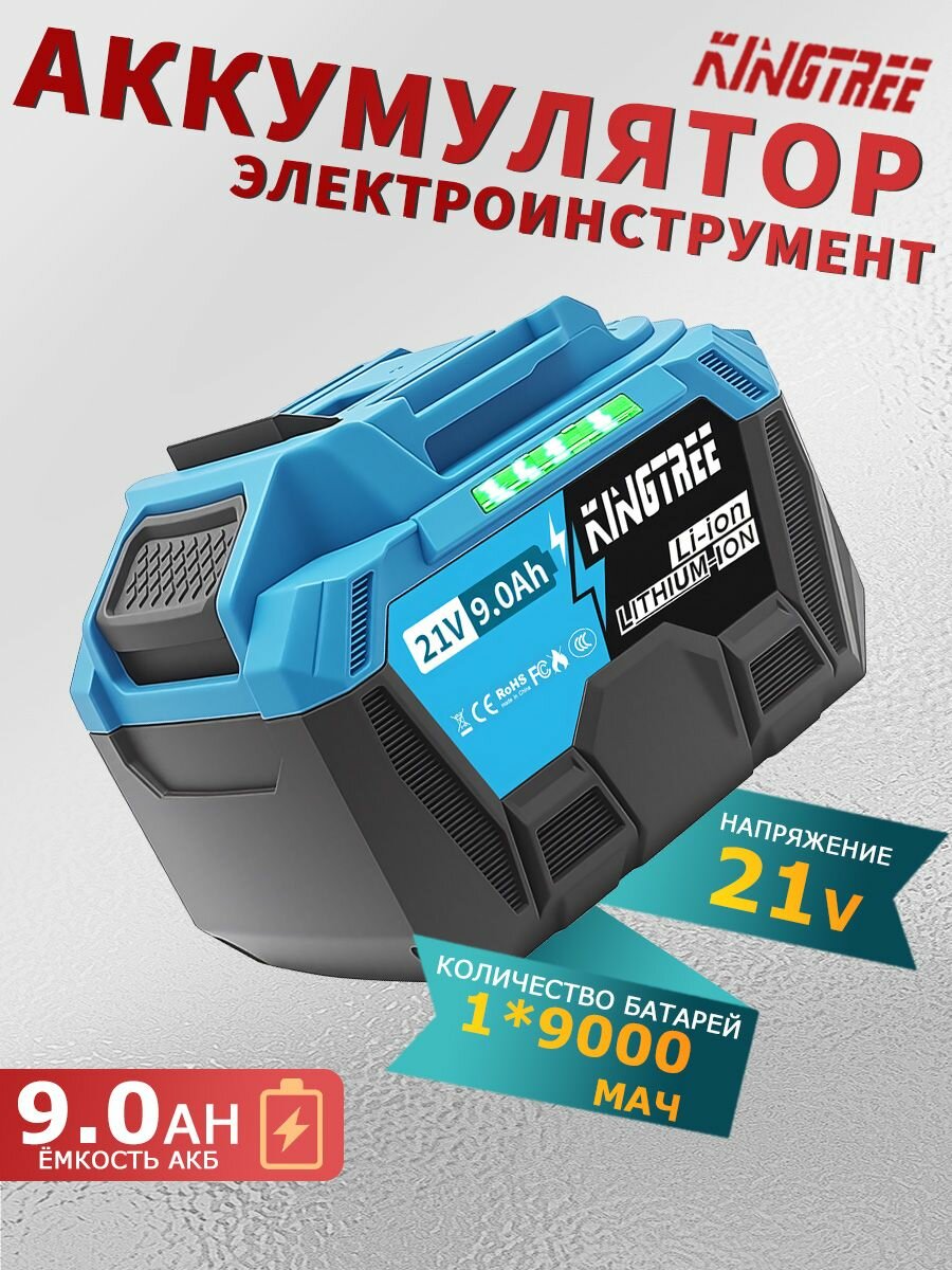Новая цветовая версия батарейки 9 Ач *1 (синяя), отличное выгодное предложение
