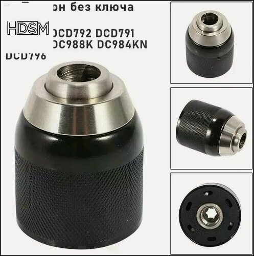 Изображение товара Патрон без ключа DeWALT 1/2 (2-13мм) DCD797 DCD792 DCD791 DCD790 DC988K DC984KN DCD796 N196034