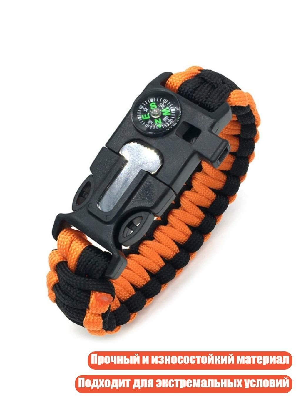 Тактический паракордовый браслет с компасом, свистком и огнивом, Оранжевый и черный