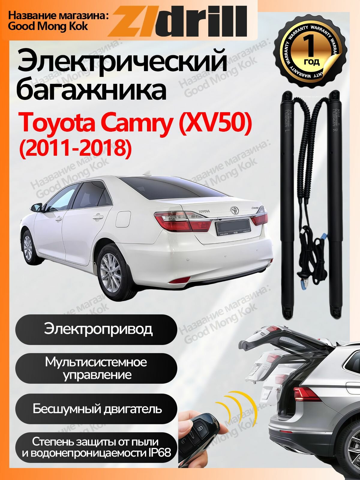 Электропривод багажника Toyota Camry XV50, Умный привод задней двери с защитой от защемления, Мы предоставим вам подр