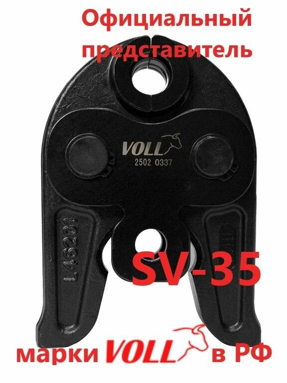 VOLL пресс-клещи SV 35