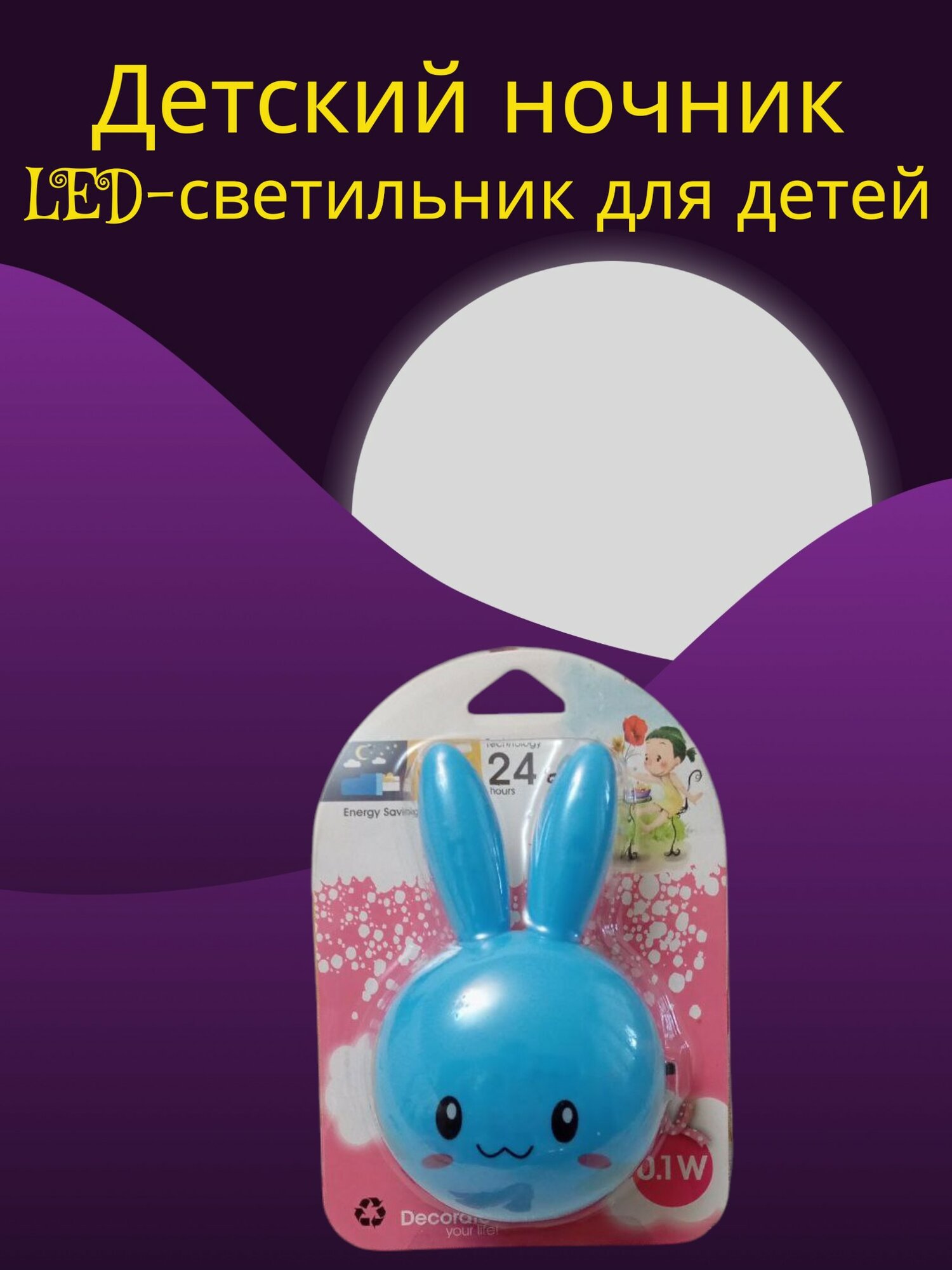 Детский ночник, LED-светильник для детей, декоративный светильник для детей