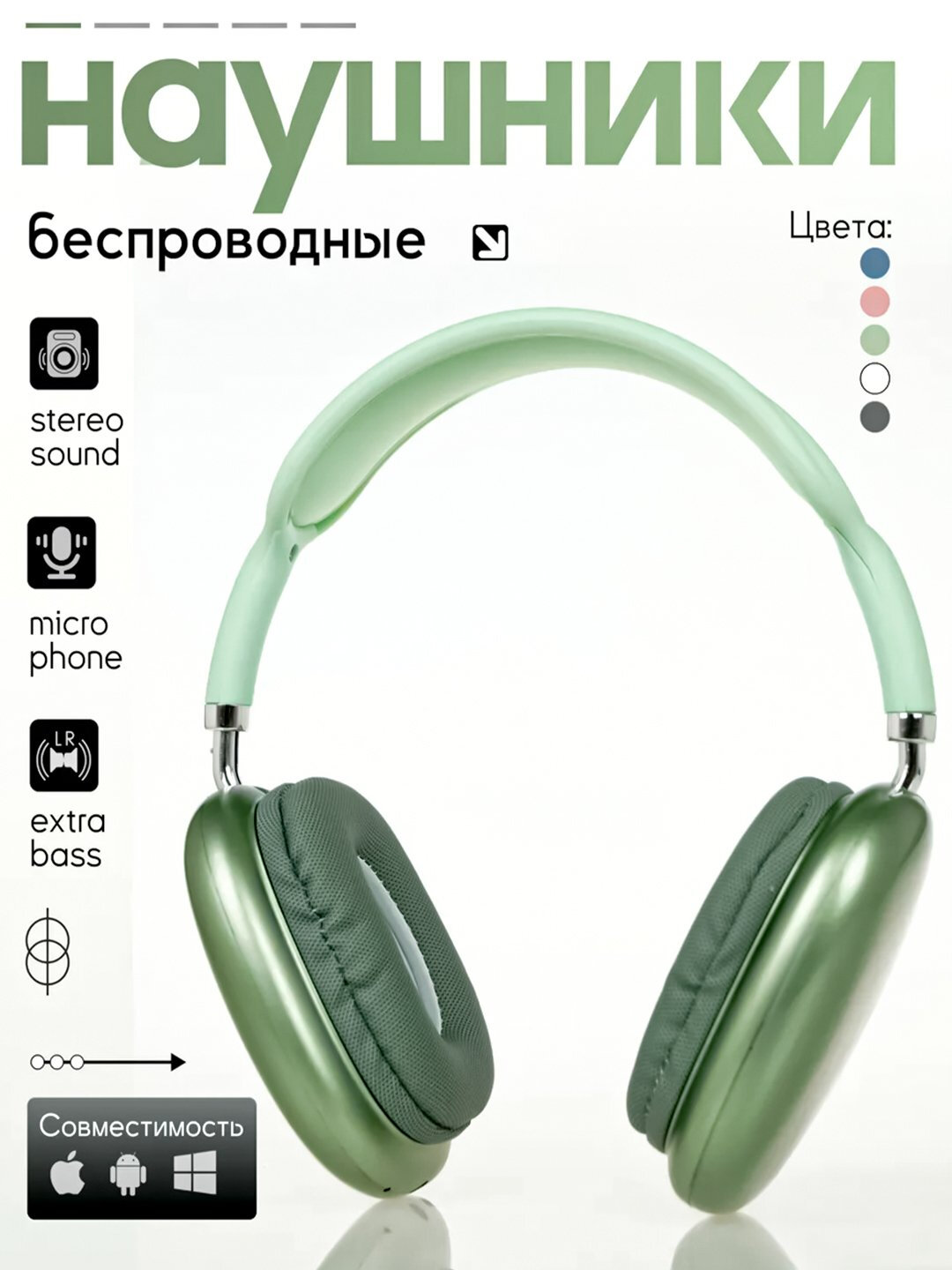 Наушники беспроводные P9, с ANC, время работы 12 часов, планарные