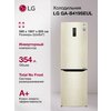 Фото LG GA-B419 SWJL