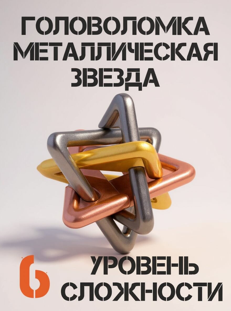 Головоломка-Постоянно обновляйте продукты и повышайте качество обслуживания.