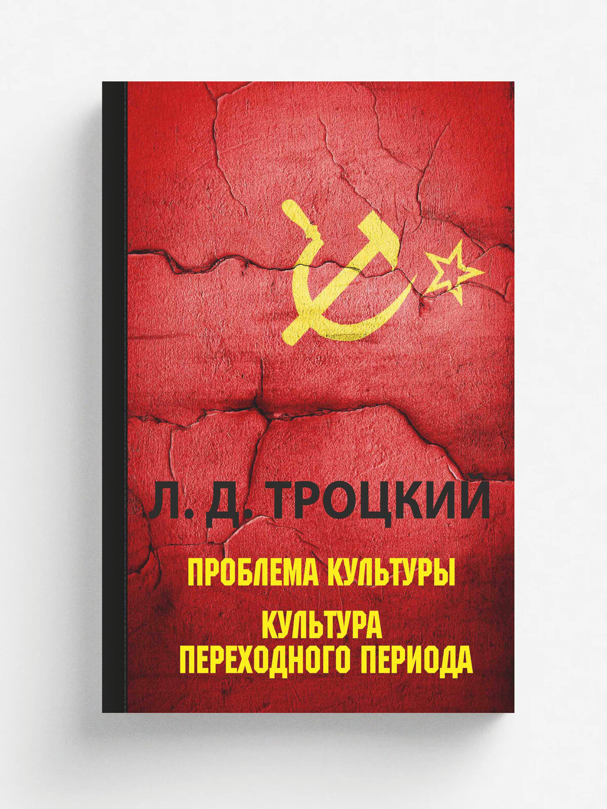Проблема культуры. Культура переходного периода