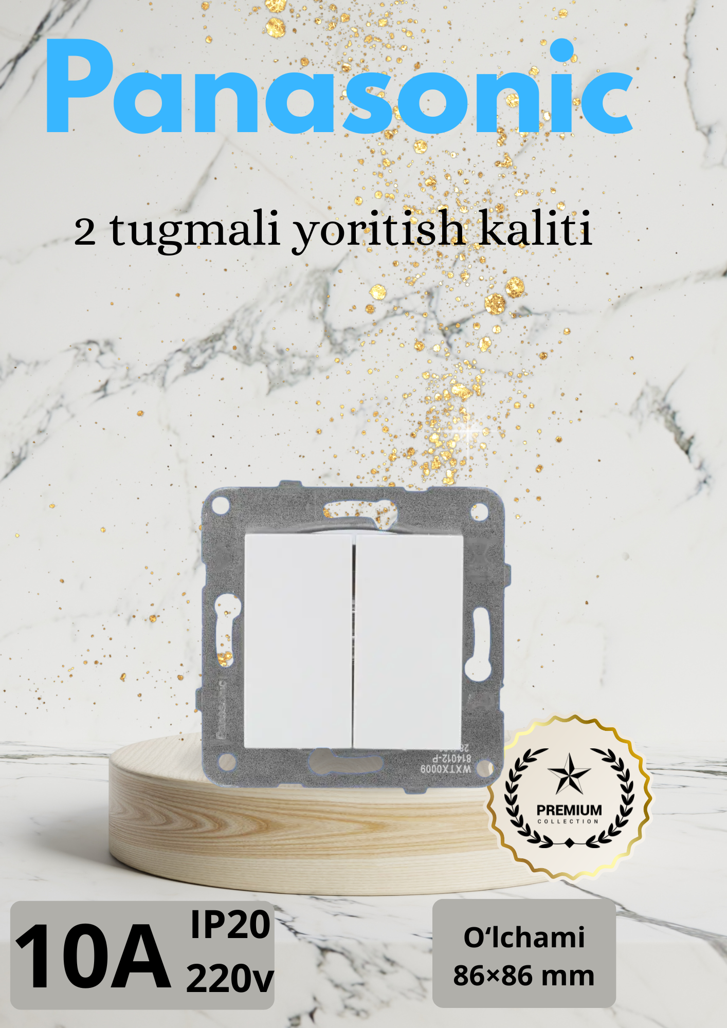 Серебристый переключатель подсветки Panasonic (2 кнопки)