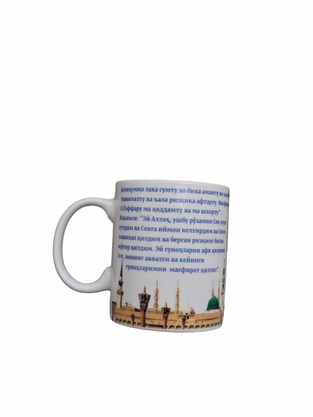 Кружка «Рамадан», 330 мл, воздушный шар в подарок на Рамадан — фото 1