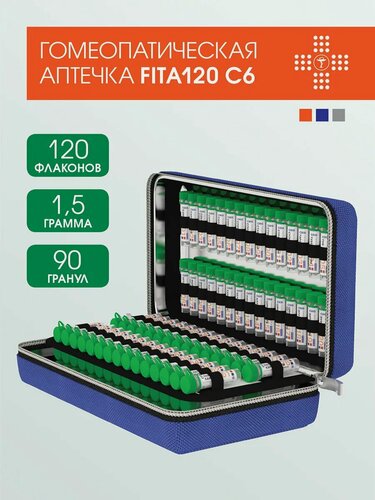 Изображение товара Набор Фитасинтекс FITA120 С6, гомеопатия, футляр, первая помощь при обострениях