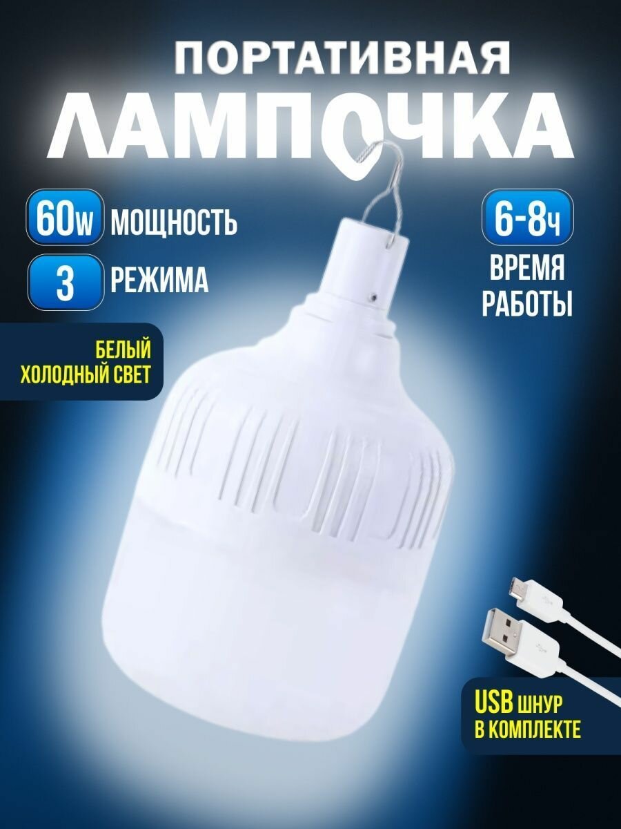 Simple Hike Кемпинговый фонарь