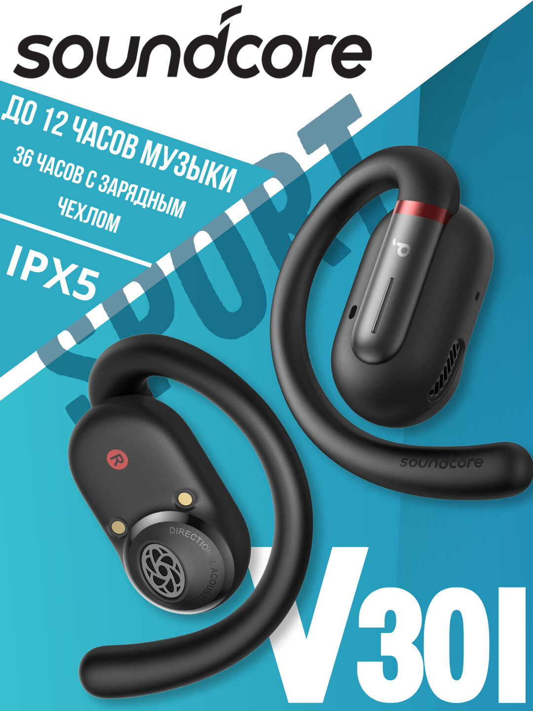 Спортивные наушники Anker soundcore V30i, bt 5.0, IPX 5, 4 mic