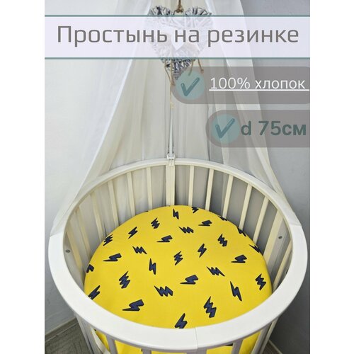 фото Простынь на круглую кровать на резинке 75х75 см, 100% хлопок.