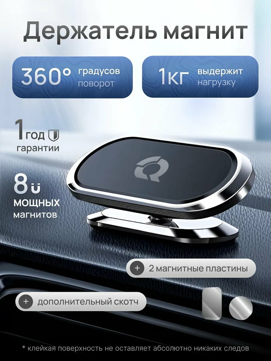 Магнитный автомобильный держатель для телефона , универсальный, 8 магнитов, металлический корпус