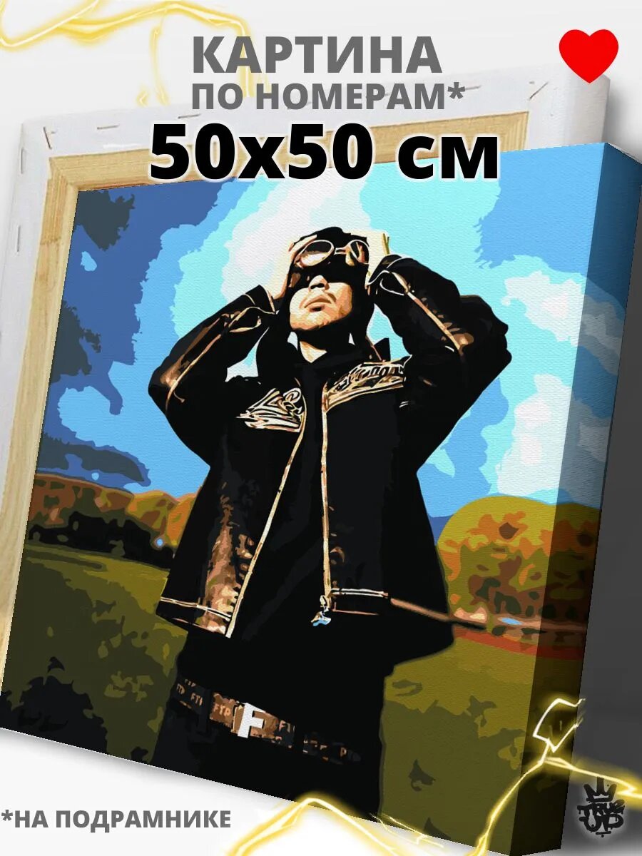 YUNGWAY Картина по номерам на холсте