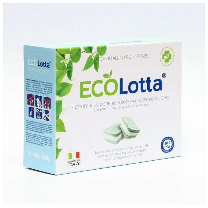 Таблетки для посудомойки "Lotta ECOLOTTA", бесфосфатные, с отдушкой, 30шт.