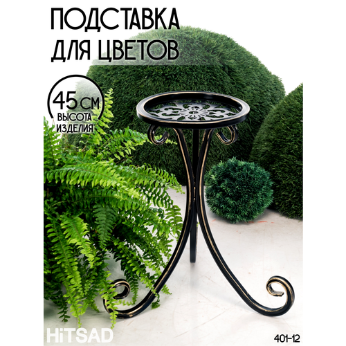 фото Подставка для цветов из металла 401-012bg, цвет черный с золотом hitsad
