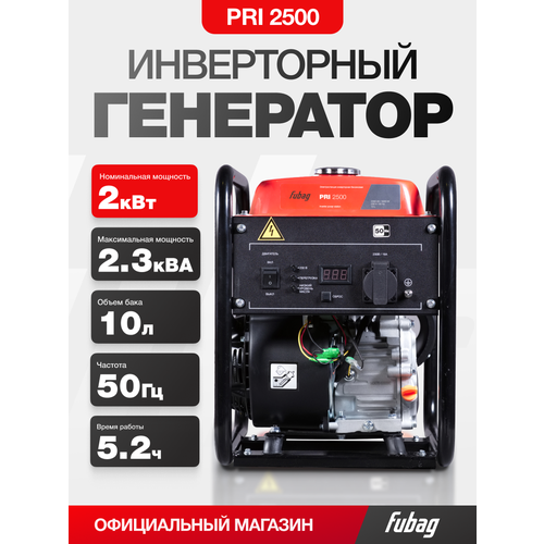 фото Генератор инверторный бензиновый fubag pri 2500, 2 квт, 220 в