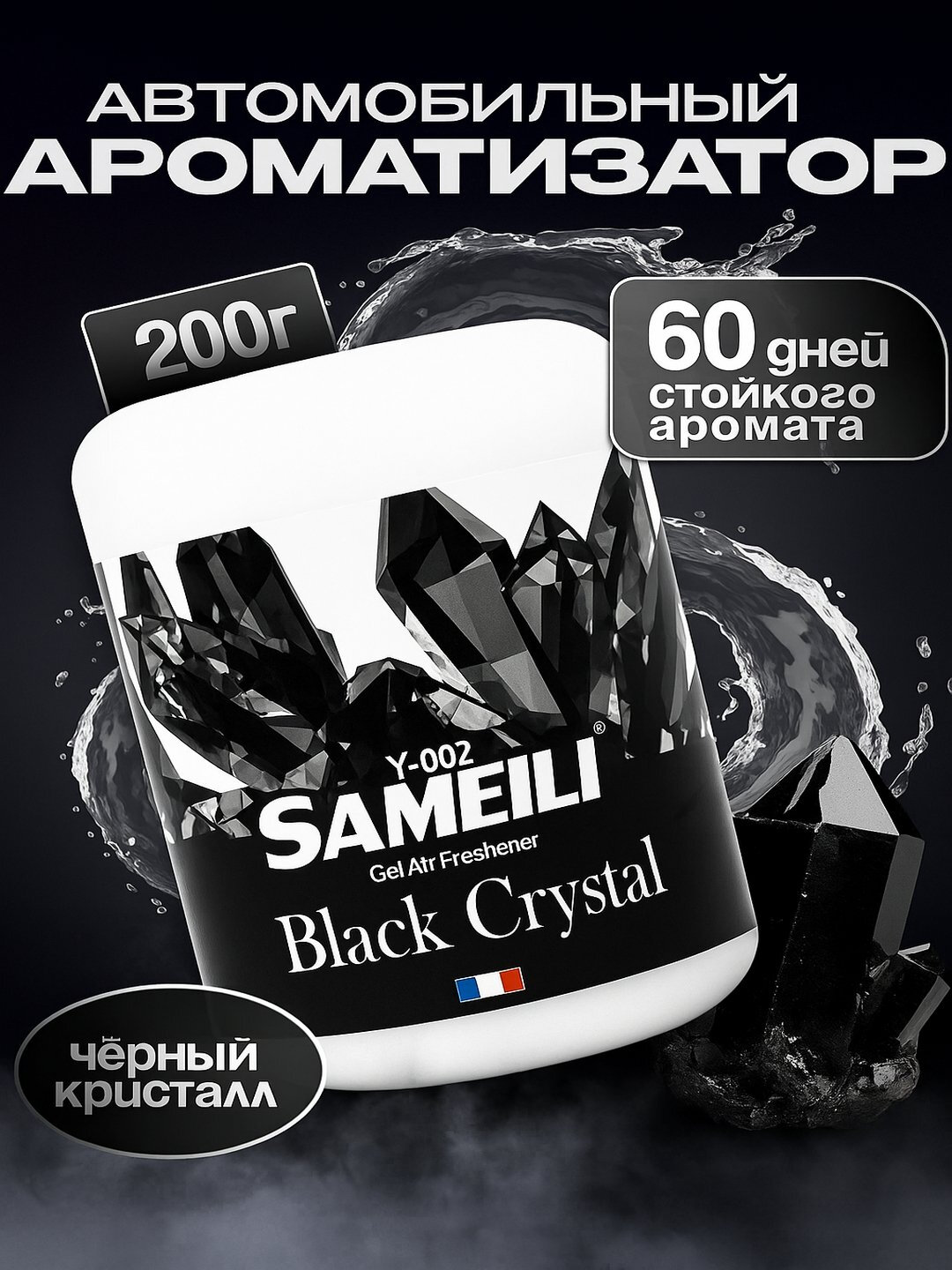 Гелевый авто ароматизатор Sameili: Ваниль, Жвачка, Ананас, Вишня, Персик, Манго, Океан