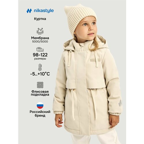 фото Куртка nikastyle 4м3426, размер 98-52, бежевый