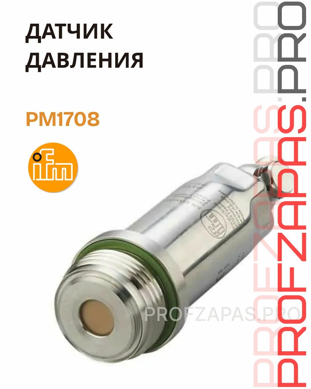 PM1708 Датчик давления IFM