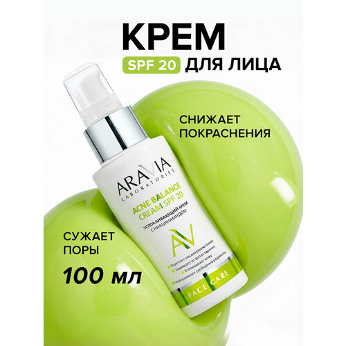 фото Aravia крем успокаивающий с ниацинамидом acne balance cream spf 20, 100 мл eucerin