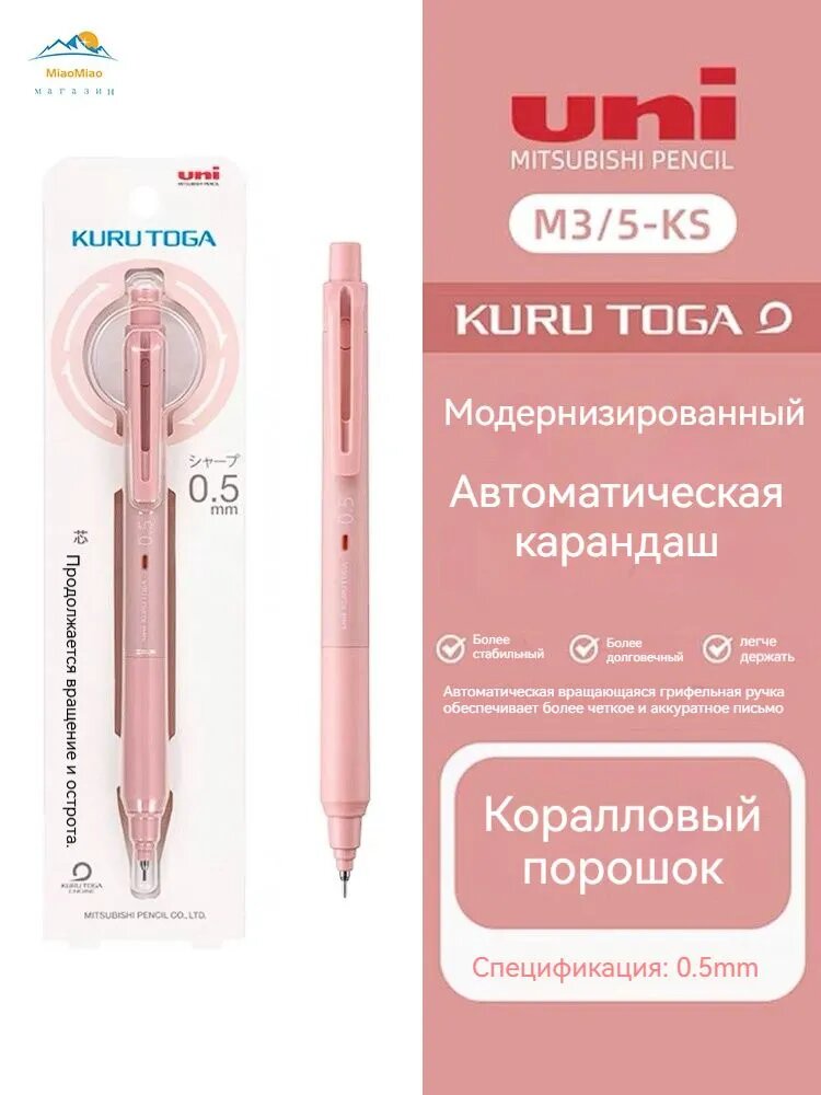 Uni Mitsubishi Pencil Карандаш, толщина: 0.5 мм, 1 шт.