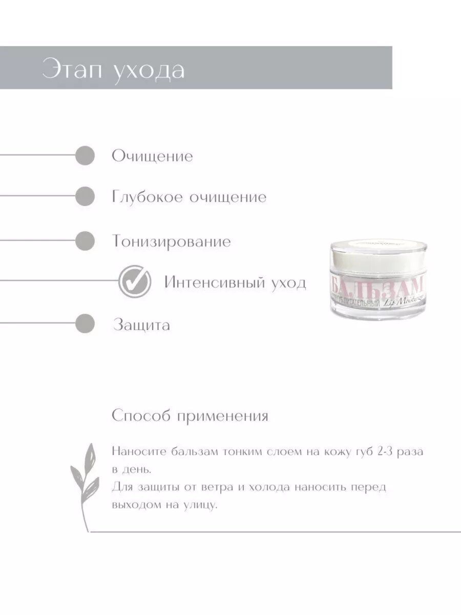 Premium Бальзам для губ Питательный, с ланолином, витаминами А и Е, 15 мл — фото 1